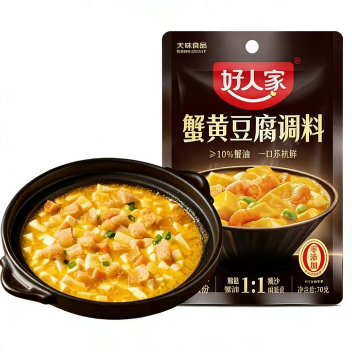 【中国直邮】 好人家 蟹黄豆腐调料红烧豆腐调味料蟹黄炒饭炒蛋蟹黄风味酱料家用70g*1包