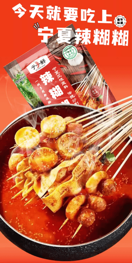 【中国直邮】 于小鲜 宁夏清真辣糊糊 无油火锅底料 西北美食 低卡无负担 香辣浓郁 串串涮火锅 夜宵聚餐 220g×2袋