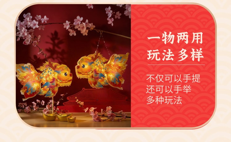 FOXTAIL 新年 春节元宵玲珑鱼灯 手提发光花灯 挂饰 儿童亲子手工材料 非遗传承  - 鳌鱼款 1件