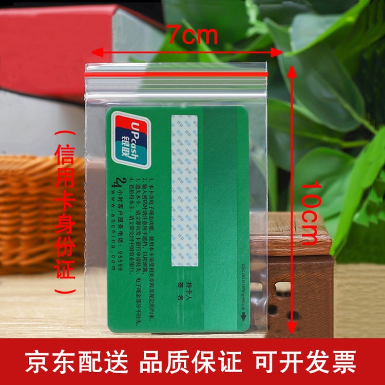 柯锐迩加厚防水pe自封袋3号食品密封袋保鲜袋包装袋塑料封口袋收纳袋密实袋样品袋分装袋7 10 8丝 100个装