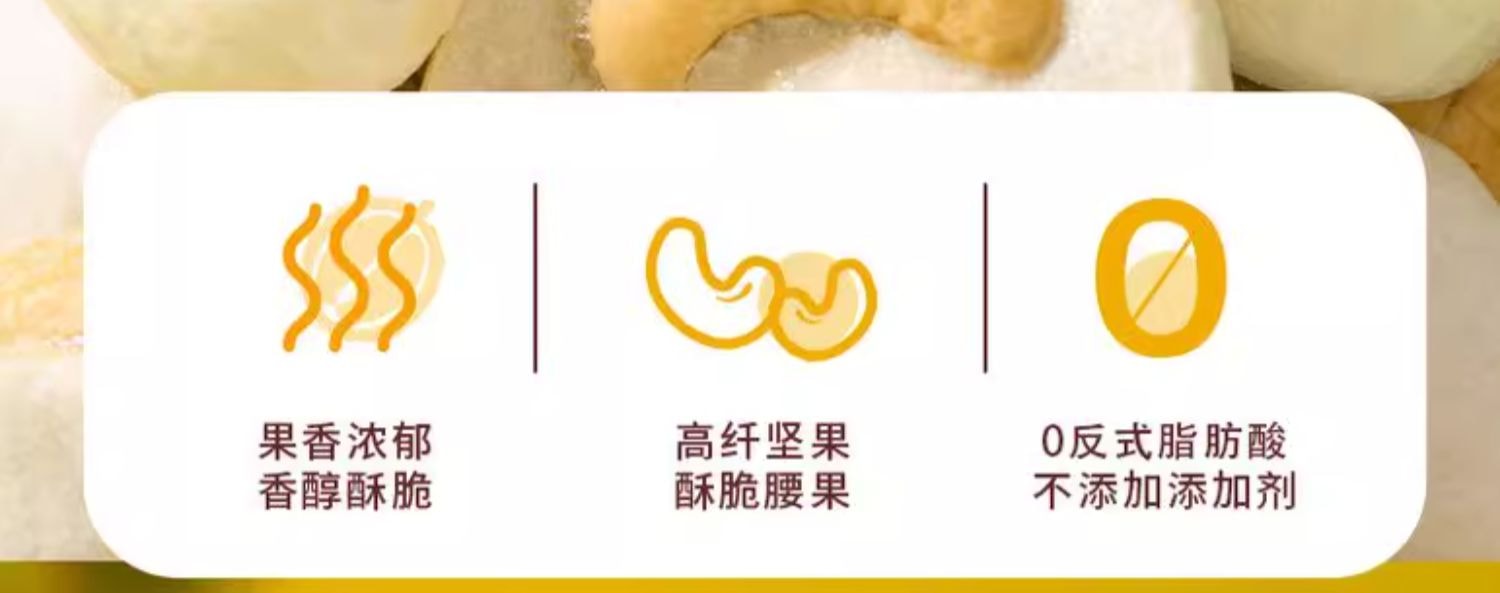  甘源 【凍乾榴槤腰果仁】水果配堅果兒童辦公室休閒點心33g*2包