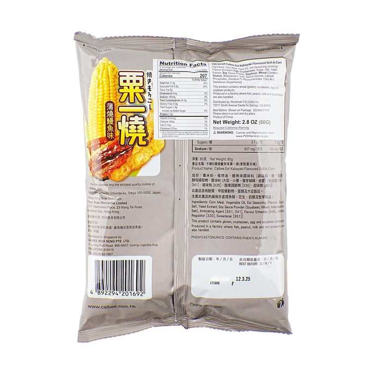 장어 카바야끼 맛 콘칩, 76g 4