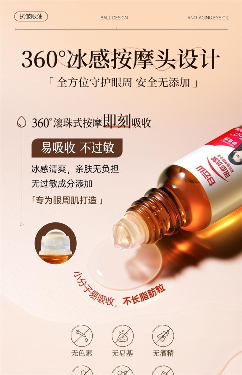 【中国直邮】 广药白云山 眼部抗皱精华油 淡化细纹紧致抗衰老滚珠眼油眼霜 20ml/瓶【以油养眼】