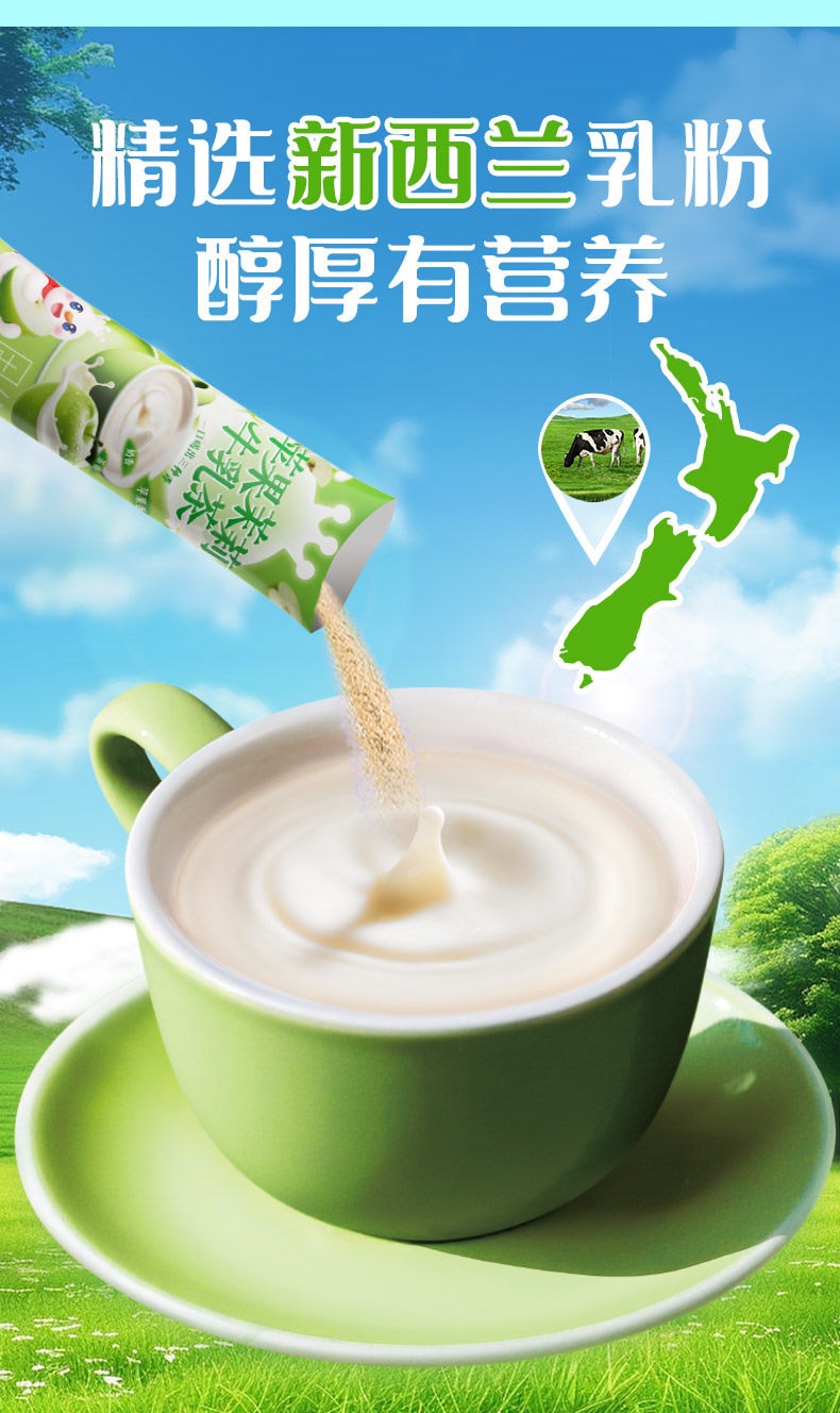 蜜雪冰城 苹果茉莉牛乳茶 7条*22g  | 果香花香 牛乳醇厚