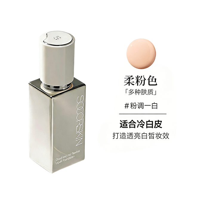 【中国直邮】 修可芙 橡皮擦无瑕粉底液 柔粉色【适合冷白皮】粉霜女BB霜遮瑕强力持妆 30g