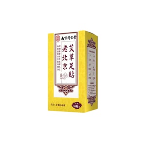  Old Beijing Ai Cao Foot Patch 50 Sticks 1 Box