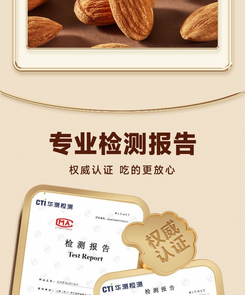 比比赞 巴旦木夹心黑巧克力23粒可可脂坚果仁休闲解馋袋装零食90g