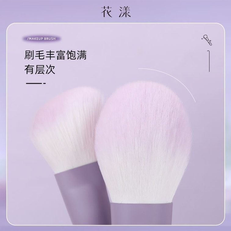 【中國直郵】 花漾 荳蔻紫色 1套化妝刷套裝高顏值正品刷子點彩刷眼影刷軟毛超軟滄州 中國 通用 4