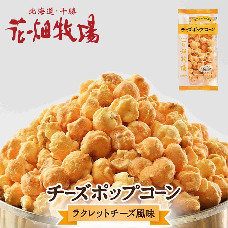 日本直邮 Dhl直邮3 5天到日本北海道花畑农场超人气浓厚芝士焦糖爆米花100g 亚米