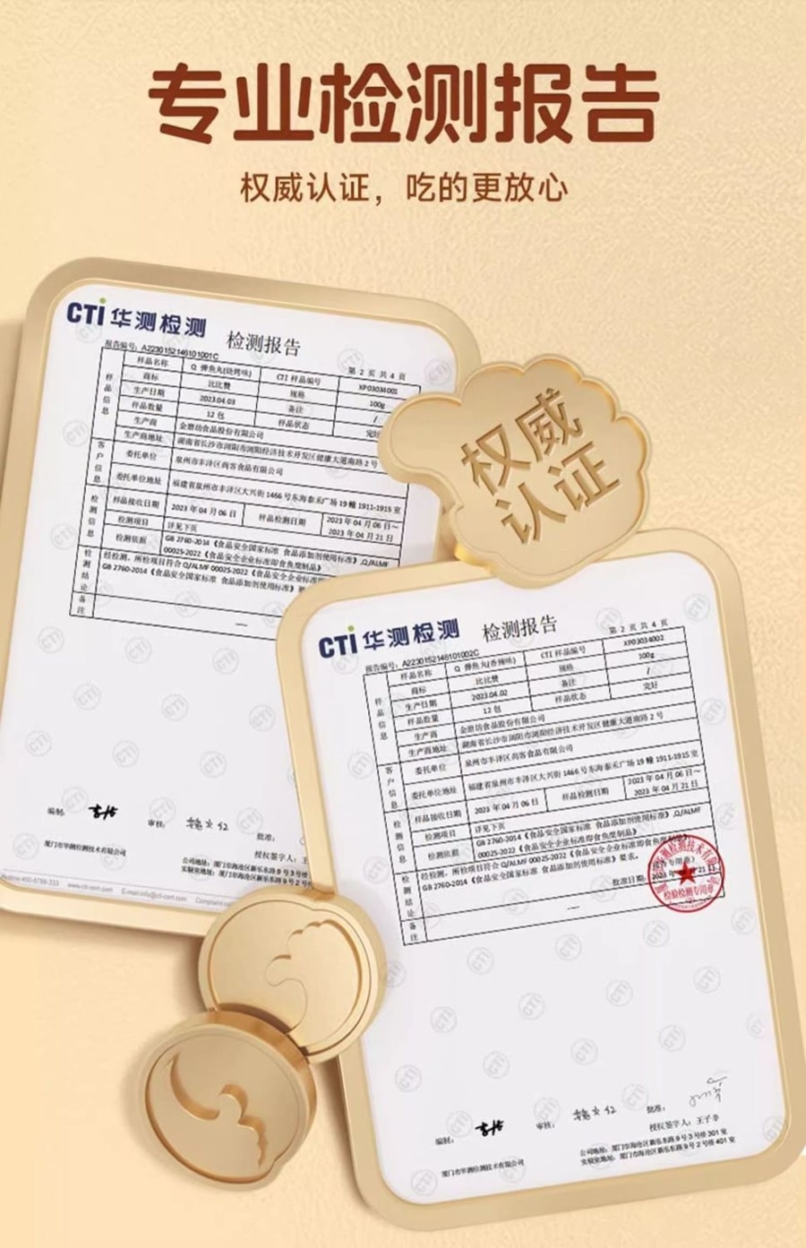 比比贊 【店慶大促】魚丸Q弾魚蛋香辣燒烤即食港式魚丸休閒零食品宿舍解饞【燒烤味】100克*1袋