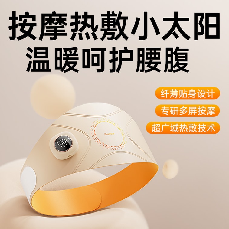 【3.8节礼物】Muselove慕诗爱 暖宫腰带大姨妈肚子疼神器女生月经用缓解宫寒痛经热敷保暖可调节长度 1盒装 5