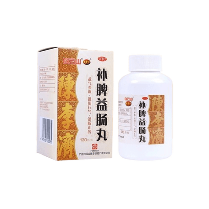 Bu PI Yi Chang Pills: Abdominal Distension Abdominal Pain Intestinal rumbling 130g per box