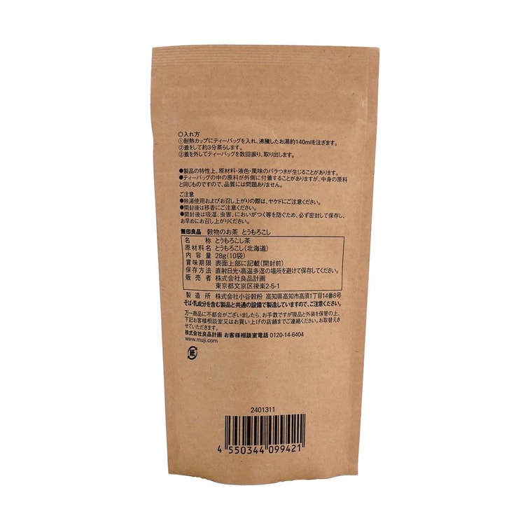 ローストコーンティーバッグ 10個入り 0.98オンス【カフェインフリー】【むくみ軽減】 5