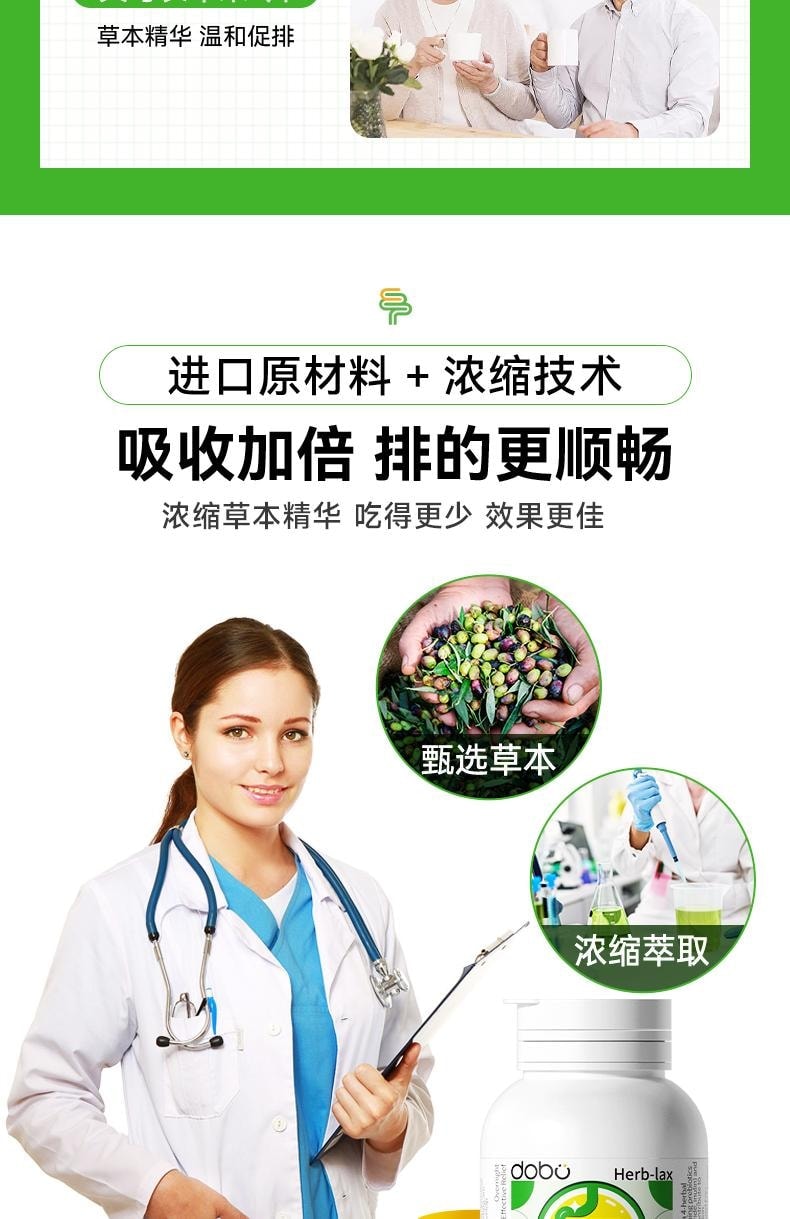 【中国直邮】 英国 DOBO 西梅菊粉草本噗噗片 便秘排便清肠 温和养护 健康噗噗 50粒/瓶