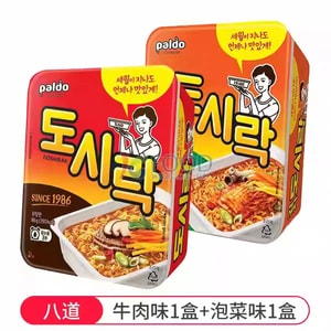 【中国直送】PALDO 韓国弁当 - オイルフリーインスタントラーメン、韓国風ファストフードラーメン、ミックスヌードル、インスタントラーメン、深夜のおやつ、辛ラーメン、食器洗い不要【甘酸っぱいスープ、スパイシーで食欲をそそる】フレッシュビーフ味 86g×1箱＆スパイシーキムチ味 86g×1箱