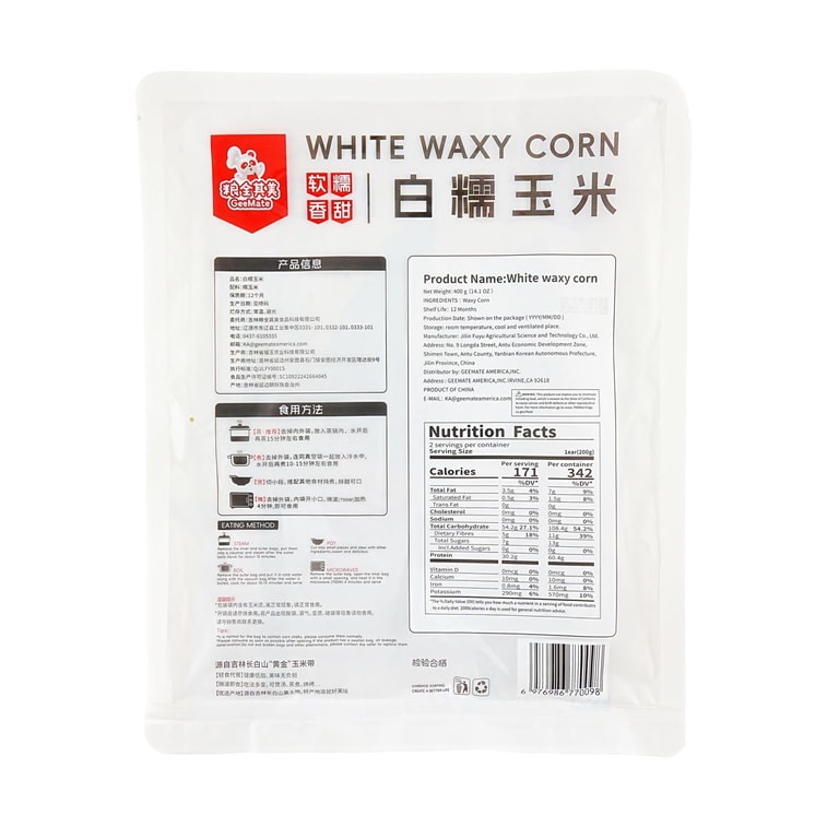 新鮮な香り豊かな甘い北東産ホワイトワキシーコーン 2パック 400g【高繊維低カロリー】 4