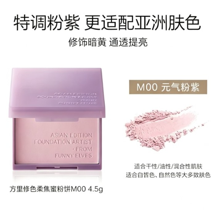 Color-Correcting Matte Finishing Powder #M00 Energizing Purple 4.5g—Oil-Control & Setting 2-in-1