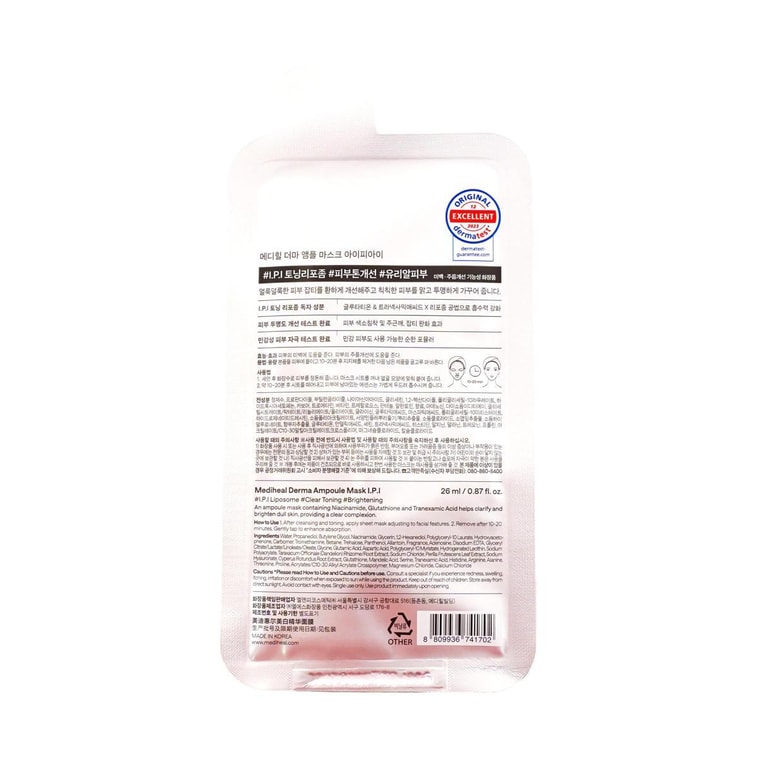 더마 앰플 마스크팩, 10매/박스 - I.P.I 리포솜, 클리어 토닝, 브라이트닝 10