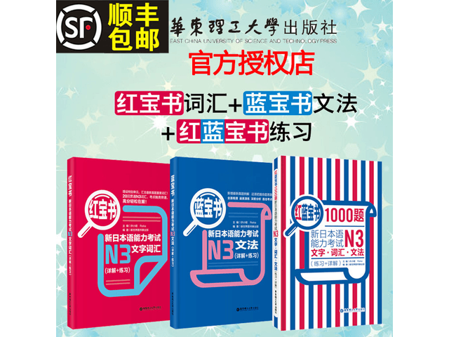 New Japanese Language Proficiency Test N3 Text Vocabulary Grammar