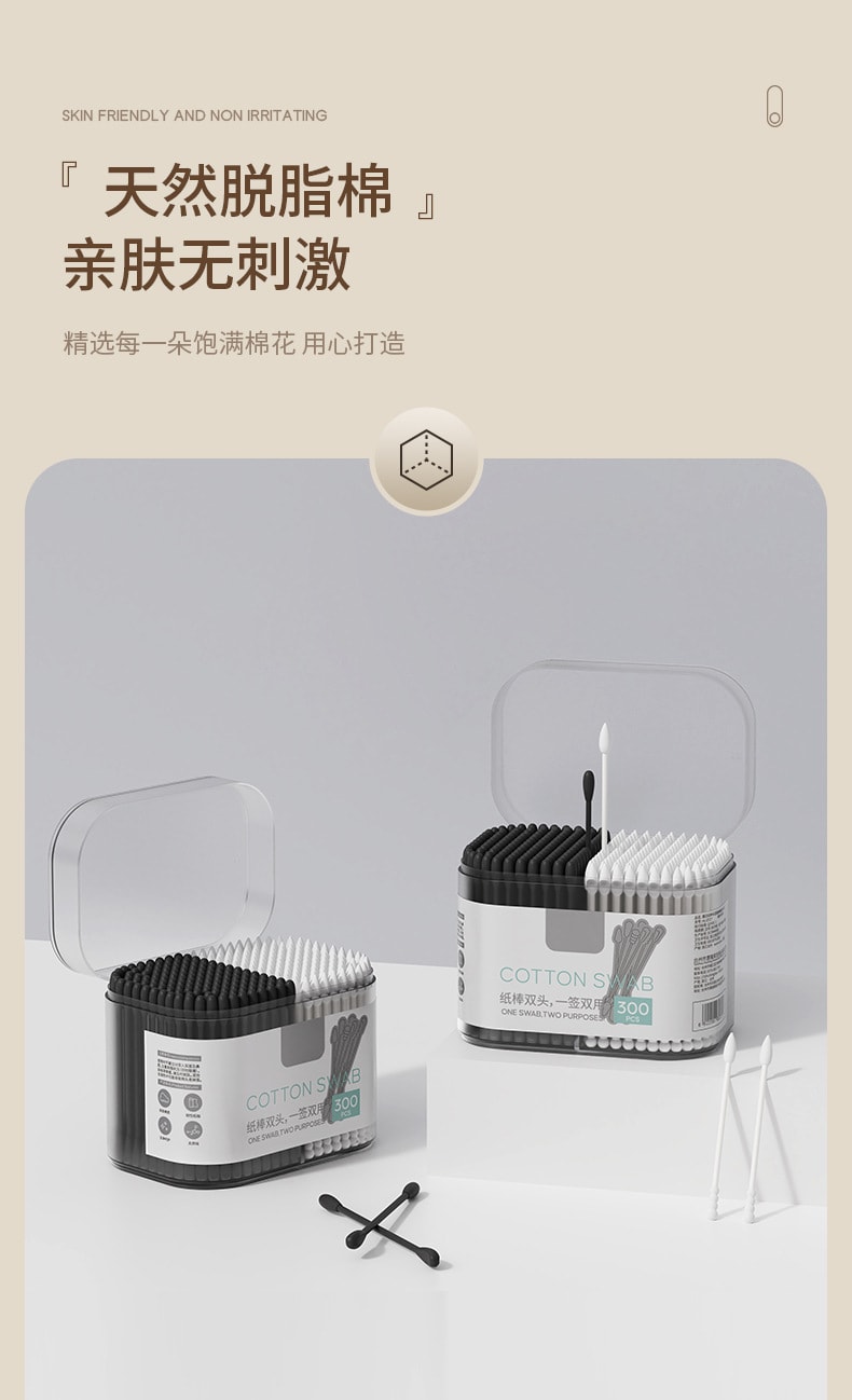 FaSoLa Life 雙頭掏耳朵棉籤 300支/盒 一次性挖耳棉棒 四種棉頭 兒童