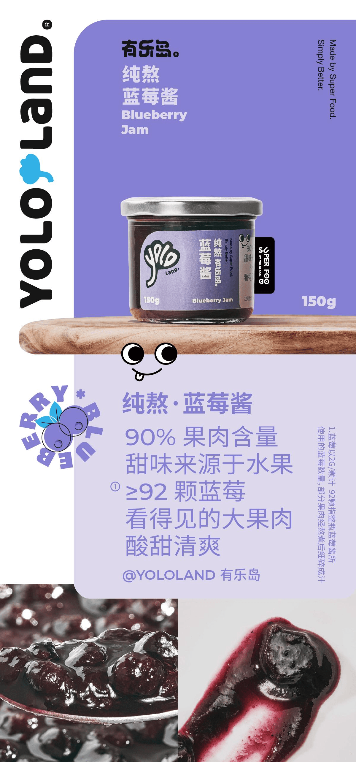 【中國直郵】 有樂島 /純熬藍莓醬90%果肉無添加果膠白砂糖寶寶兒童嬰兒藍莓果醬藍莓醬150g*1瓶