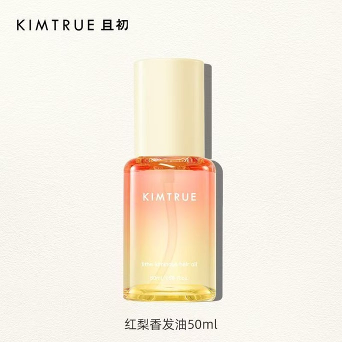 【中国直邮】 且初 太阳红梨护发精油50ml  修护干枯毛躁烫染受损发质  滋养柔顺焕发光泽  清爽不油腻