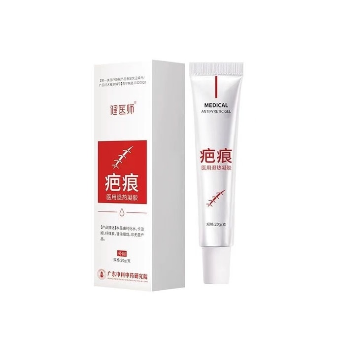 Medical Antipyretic Gel Scar Cream Hyperplasia After Scald And Burn Surgery Imprint Gel 20g/piece
