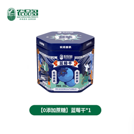 Dried blueberries, dried wild blueberries, no additives, Northeast specialty [0 added sucrose] dried blueberries 250g*1 cans