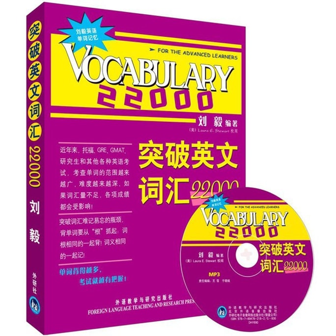 Breakthrough English Vocabulary 22000 (with CD-ROM)