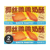 Coconut Crispy Milk Crisp 4.23 oz *2【2 Packs】【Yami Exclusive】