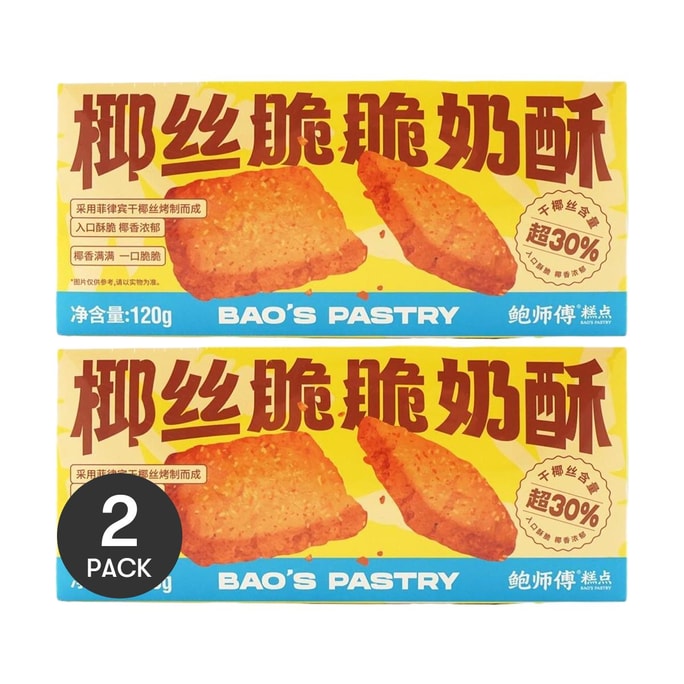 코코넛 크리스피 밀크 크리스프 4.23온스 *2【2팩】【Yami 독점】