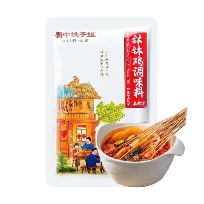 蜀中桃子姐 钵钵鸡调味料 麻辣味 320g【冷锅串串红油麻辣烫底料包】【四川风味】【抖音小红书爆火】