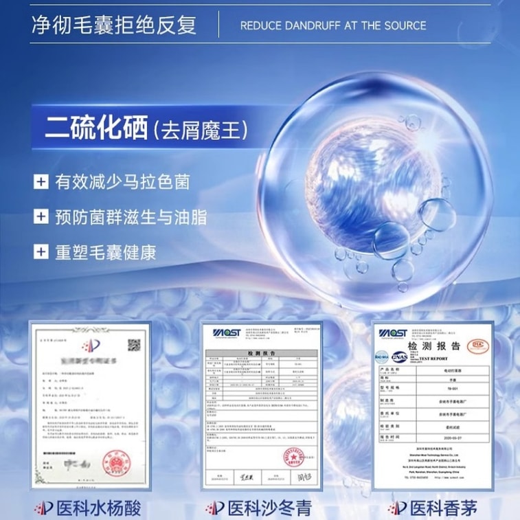 [중국 직배송] 노화 방지 셀레늄 설파이드 샴푸, 액상형, 유분 조절, 볼륨감 부여, 비듬 제거, 가려움 방지, 두피 모낭 세정, 진드기 제거, 항염 효과 (남녀 공용), 300ml 4
