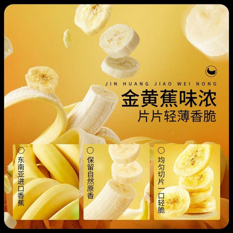 Banana chips, banana crisps, thin slices, candied fruit, dried fruit, snack 250g 5