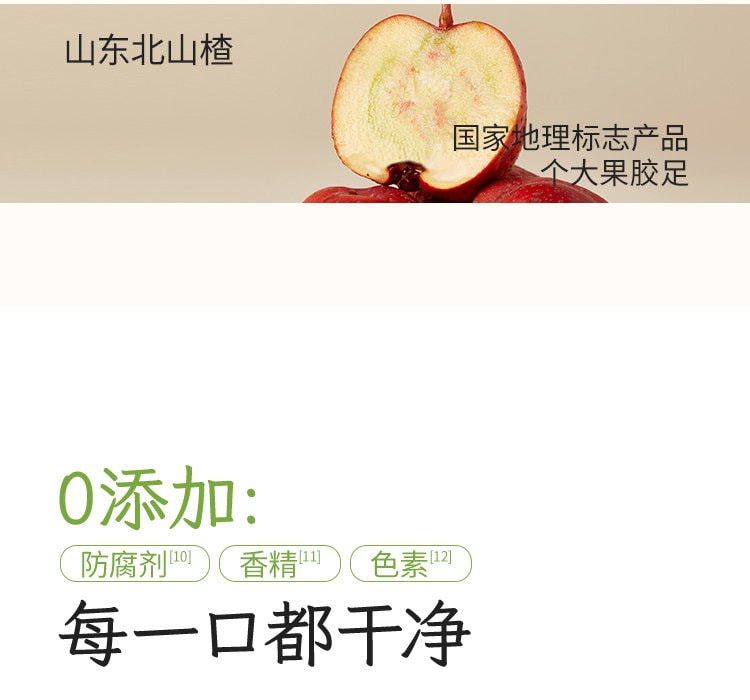 【中國直郵】 小羊森林 保和膏 兒童脾胃膏金銀花頤清膏健康沖飲食用小包裝306g/盒