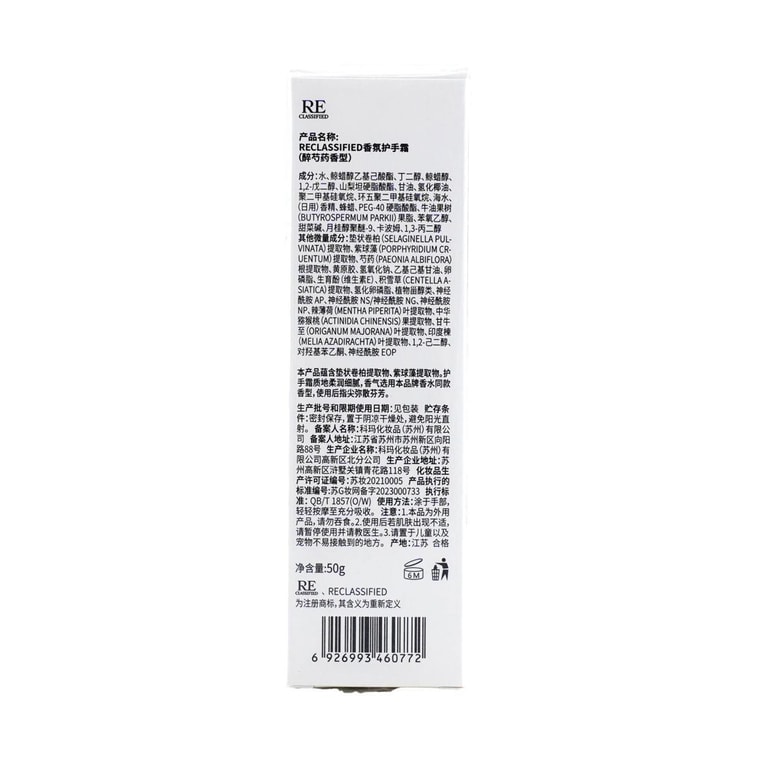 RE Perfumed Hand Cream, 1.76oz. #A DREAM OF RED MANSIONS 6