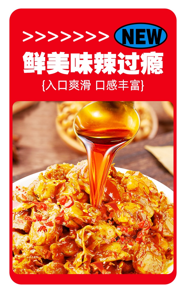 口水娃 【店庆大促】【加量不加价】扇贝肉香辣蒜蓉海鲜贝类杏鲍菇【内10包】【香辣+蒜香味】约110克*1袋