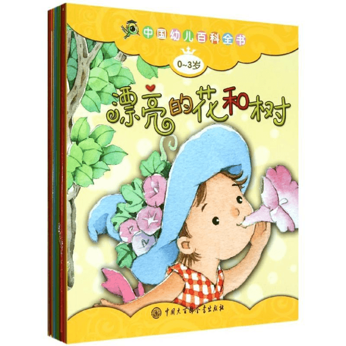 Chinese Children's Encyclopedia, published by China Encyclopedia Press