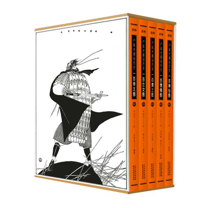 【中國直郵】盧延光畫說歷史 (裸背套裝全五冊)