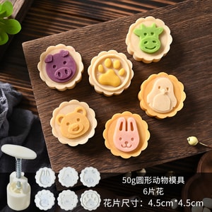 수월 친화이 월병 틀, 녹두 떡 설피 월병 수동 프레스 틀, 중추절 가정식 설피 제과 틀, 제빵 도구, 제과 틀, 원형 동물 무늬, 6개 세트