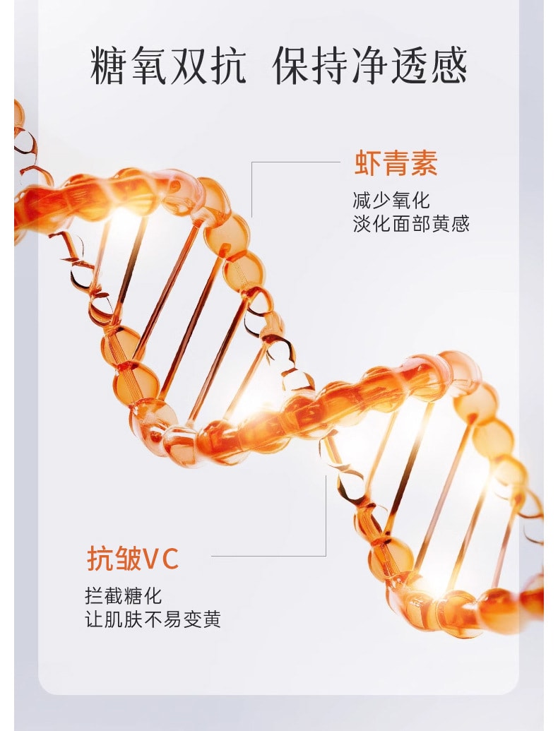 后美博士 虾青素双抗弹润紧致次抛精华液 柔润肌肤 改善干燥精华液 1.5mlx30支/盒