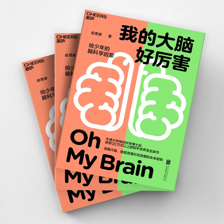 [중국에서 온 다이렉트 메일] I READING은 독서를 좋아해서 두뇌가 엄청 좋아졌어요 7