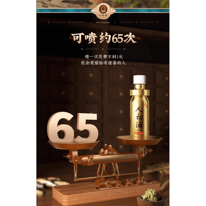 【中國直郵】 人初油 延時噴劑噴霧男士持久延遲 10ml*1瓶 3