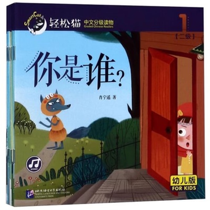 【中国直送】Easy Cat―中国語Graded Readers（児童版）レベル2（全8冊） 幼児 幼稚園入学準備教科書 幼稚園入学準備・小学校移行教科書の啓発認知 期間限定セール 中国語書籍