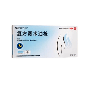 【中國直效郵件】 999 複方莪術油栓 治療外陰部搔癢滴蟲性陰道炎外珠菌性外陰道病 6粒/盒