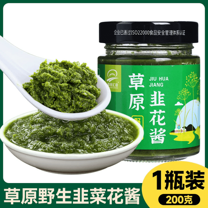 【中國直郵】 草原匯香 野生韭菜花醬內蒙古草原農家特產下飯菜火鍋沾料200g*1瓶
