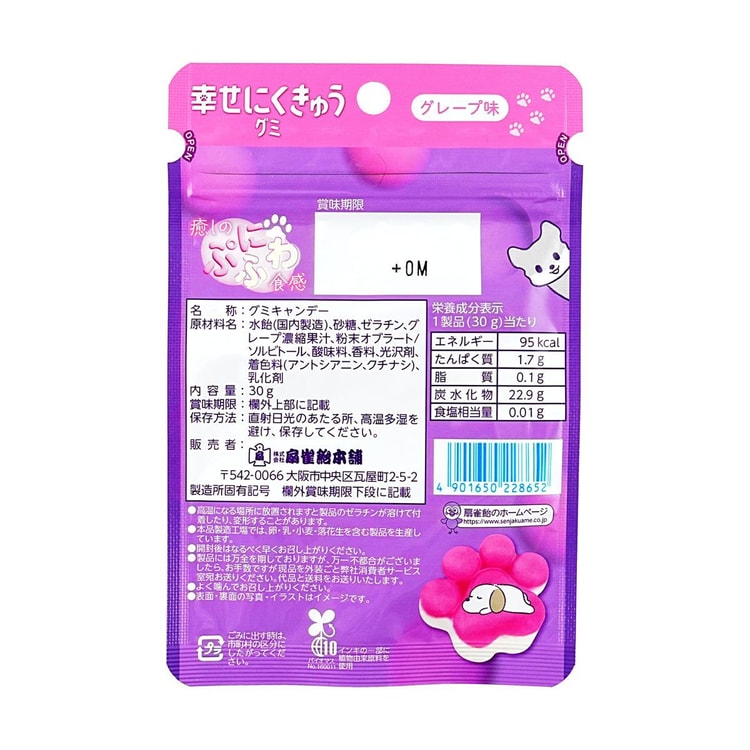 SENJAKU ハッピーキャットスクラッチグミグレープ味 1.05オンス SENJAKU ハッピーキャットスクラッチグミグレープ味 1.05オンス