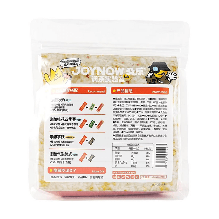 Osmanthus Rice Brew, 11.3 oz【Pair With Yogurt/Bread/Dessert/Drink DIY】 5