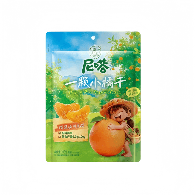 【中国直邮】溜溜梅 一颗小橘干配料干净健康果干橘子干零食108g一袋