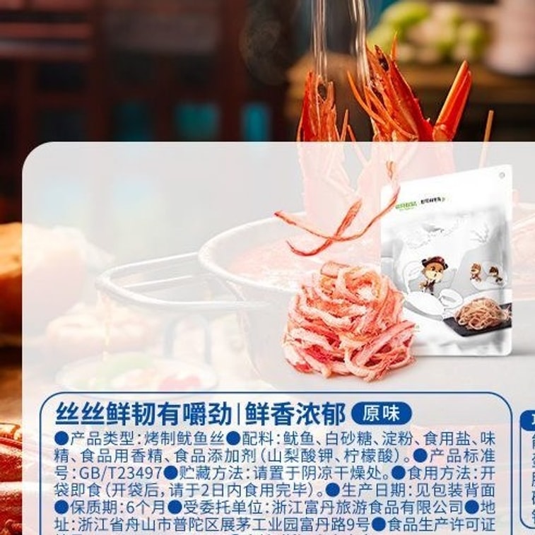 【中國直郵】 三隻松鼠 魷魚絲手撕零食即食乾貨海鮮零食解饞88g*1袋 5